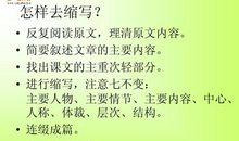 景阳冈缩写_150字