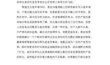 入党积极分子个人自传范文（二）