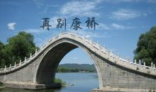 桥《笑话篇》_450字