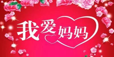 无尽的爱_400字
