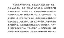 大学生3000字入党申请范文（一）