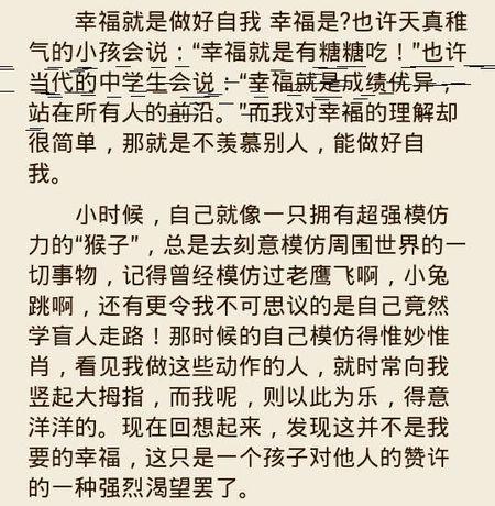 情绪的混乱_800字