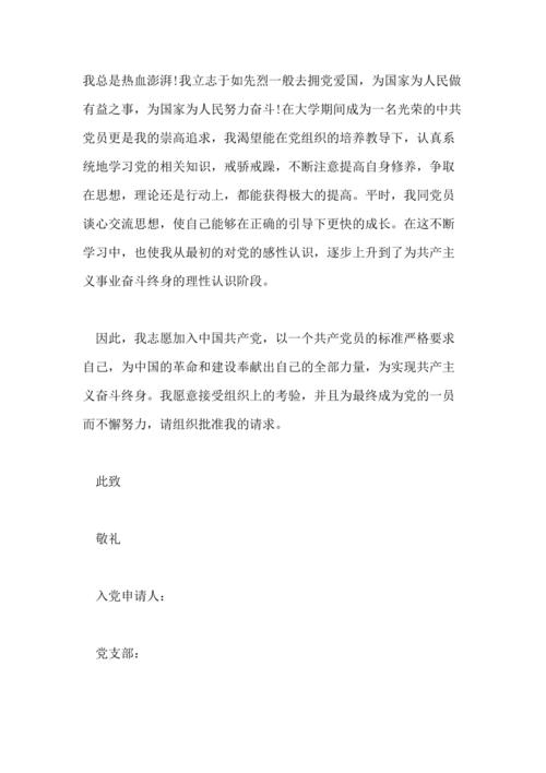 2018年大学教师党申请模型简介（2）
