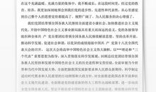 大学生3000字入党申请范文（四）