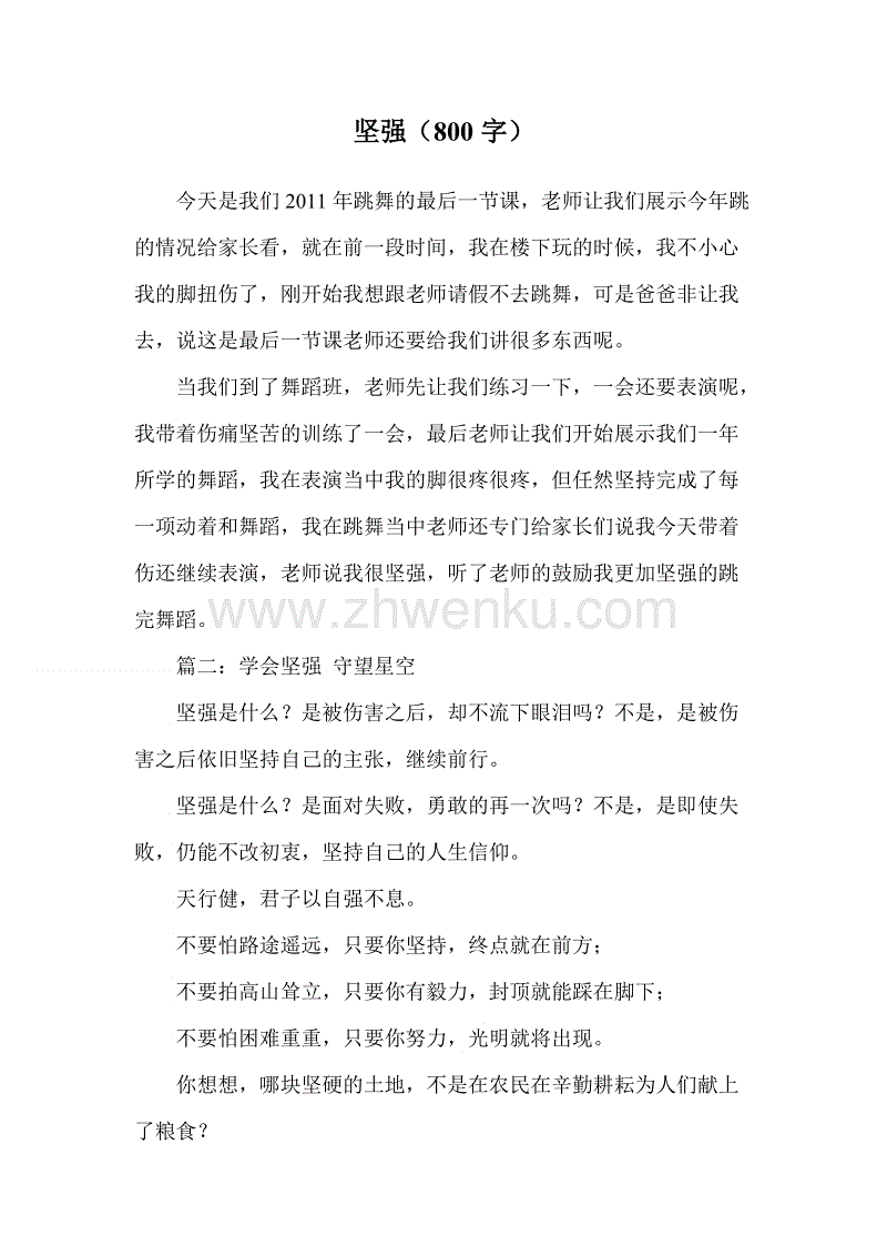 灰色强_800字