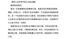 2018大学教师入党申请书范文（一）