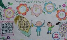 五一劳动节——我最喜欢的一天_250字