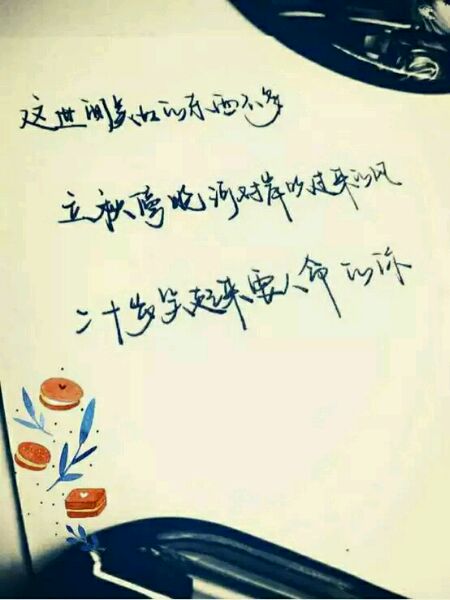谁欠她的感情_2000字