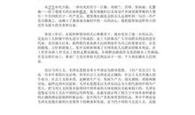 关于遵守党纪的入党转正材料