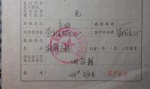 党员档案中没有入党志愿书的处理