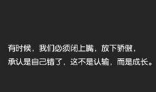 这不是真正的我_700字