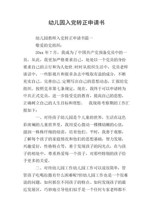 进入聚会，从一个小问题转向