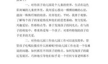 从小事做起入党转正申请书