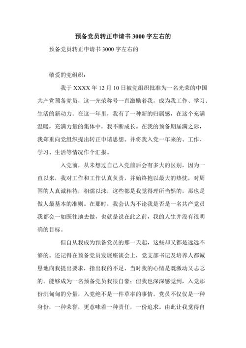 陷入党的信仰转向