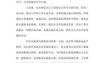 坚定组织的信念入党转正申请书