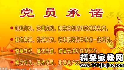 加强准确的政治方向警方致党转向申请