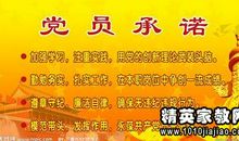 坚定了准确的政治方向警察入党转正申请书