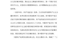 2014优秀大学生入党志愿书1500字