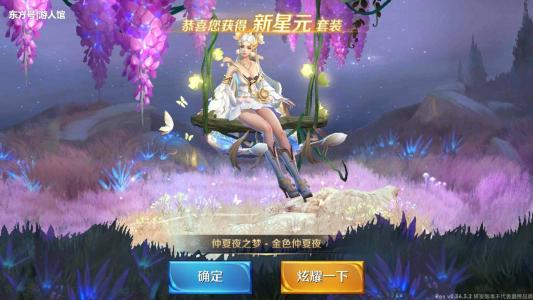 梦想天使_650字