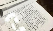 2014年最新公务员入党志愿书