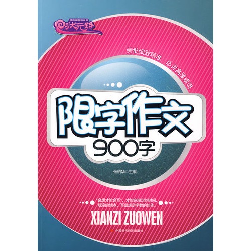 清明月亮照片我是心跳_900字