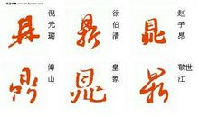 真想对您说声谢谢_550字