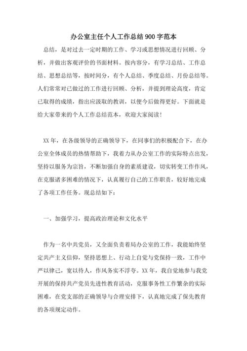 千年陌生人_900字