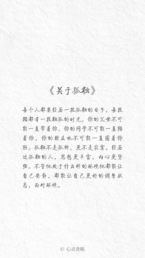 被遗弃的心_700字