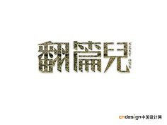 那时，花了_1500字