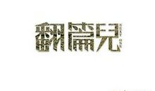 那时花开_1500字