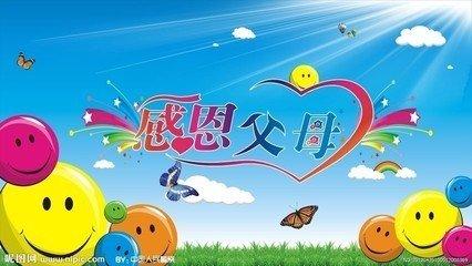 感恩的父母_200字