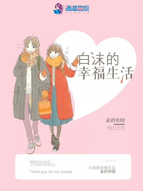 美丽的幸福生活_800字