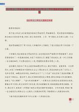 党介绍