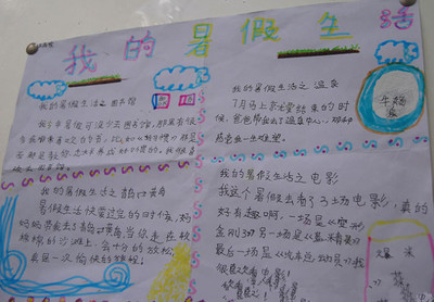 美丽的夏天_250字