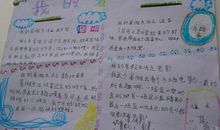 美丽的夏天_250字