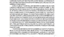 小学教师转正申请书