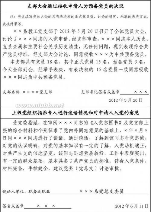在派对志愿书籍的服务员工