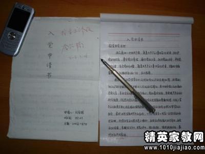 选择的老师进入党的转向正面应用网站