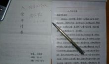 精选教师入党转正申请书范文