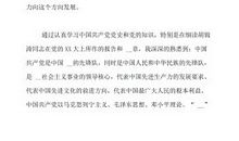 石油企业职工入党志愿书范文