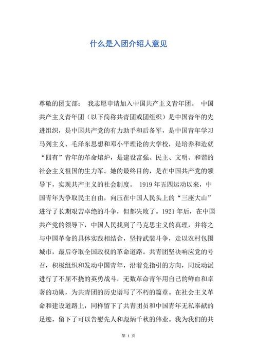 2014年6月进入党志愿书