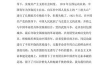 2014年6月入党志愿书