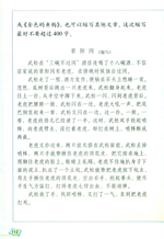 金鱼钩（缩写）_400字