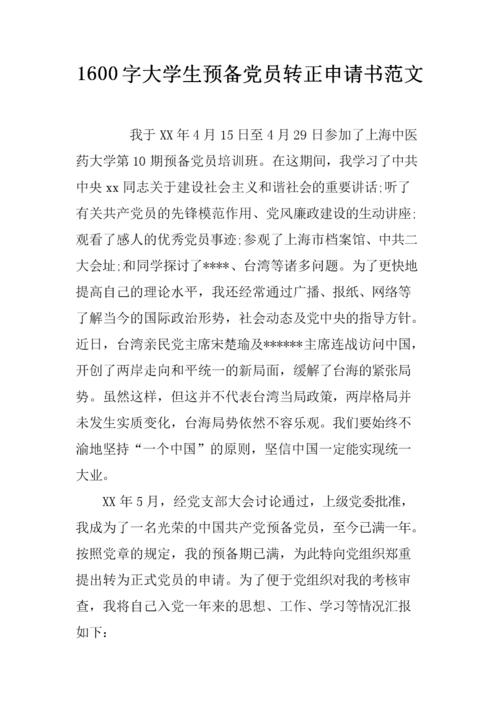 工人准备党员进入5月份申请党的派对