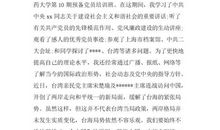 工人预备党员5月入党转正申请书