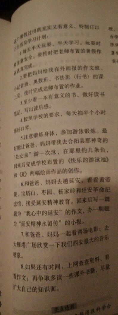 _650字
