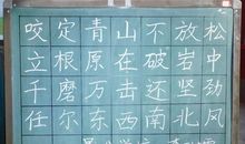 我的学校_1200字