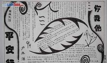 平安连着你我他_250字