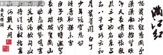全江东_750字