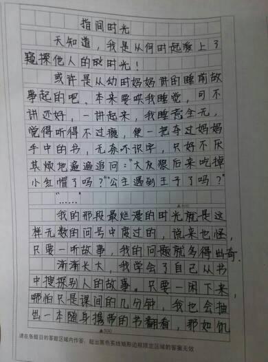 一个月轮_600字